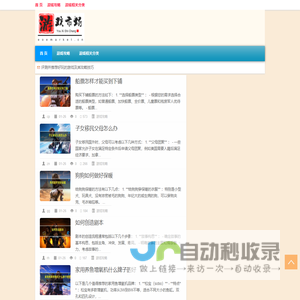 游戏市场|手机游戏的各类攻略、介绍、评测