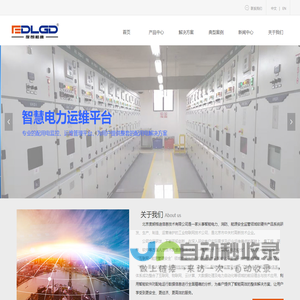 智慧电力|智慧数据_北京度朗格迪信息技术有限公司