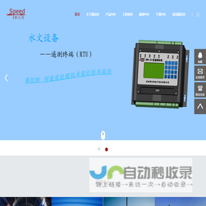 首页-南京斯比特电子科技有限公司