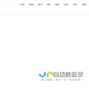 惠天人力资源集团