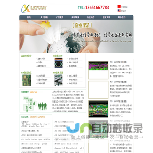 Pcb layout|Pcb layout设计公司|Pcb layout外包服务|Pcb设计-上海应华