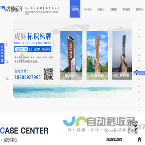 成都标识标牌厂家_成都精神堡垒安装_成都导视牌施工_成都景区标识标牌制作-虎鲸标识