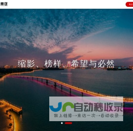 奎山集团