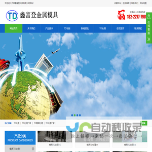 TD处理厂家_模具TD覆层处理|天津鑫富登科技有限公司