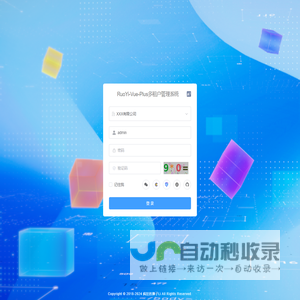RuoYi-Vue-Plus多租户管理系统