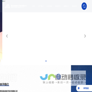 西安嘉业航空科技有限公司