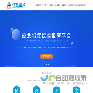 路行通信息技术（重庆）有限公司-路行通信息技术（重庆）有限公司