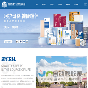 南昌市康华卫材有限公司 | 麻醉科耗材 | 泌尿类耗材 | 母婴类耗材