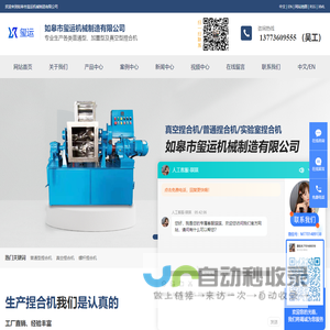 真空捏合机_江苏真空捏合机厂家-如皋市玺运机械制造有限公司