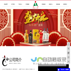 江苏太平洋酒业有限公司-白酒厂家_白酒代理_白酒加盟