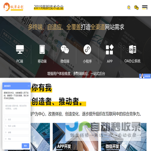 无锡网站建设,无锡微信开发,无锡APP开发,无锡小程序开发-无锡枫泽云创网络科技有限公司