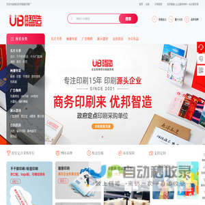 青岛印刷厂_青岛画册印刷_青岛单页印刷_不干胶印刷_青岛台历挂历印刷_青岛手提袋印刷_标签印刷_联单表格印刷_纸盒包装印刷_广告宣传物料印刷_在线印刷_青岛优邦智造印刷厂