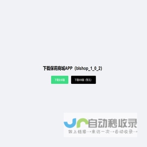 应用下载
