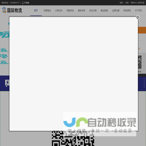 易邮宝国际集运