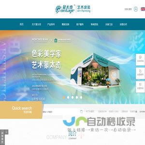 艺术涂料_进口艺术涂料_艺术涂料加盟_艺术涂料十大品牌 -英国蒙太奇艺术涂料