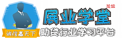 贷神吧 - 信贷员_信贷专员_信贷经理学习平台！