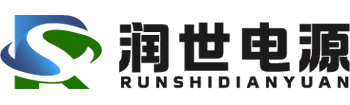 润世电源（山东）有限公司-润世电源（山东）有限公司